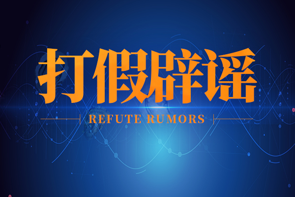 前沿打假|未卖卵无私苗 未挂码的都是假冒苗